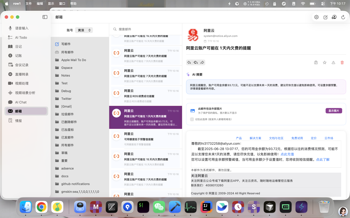 MuseMail
