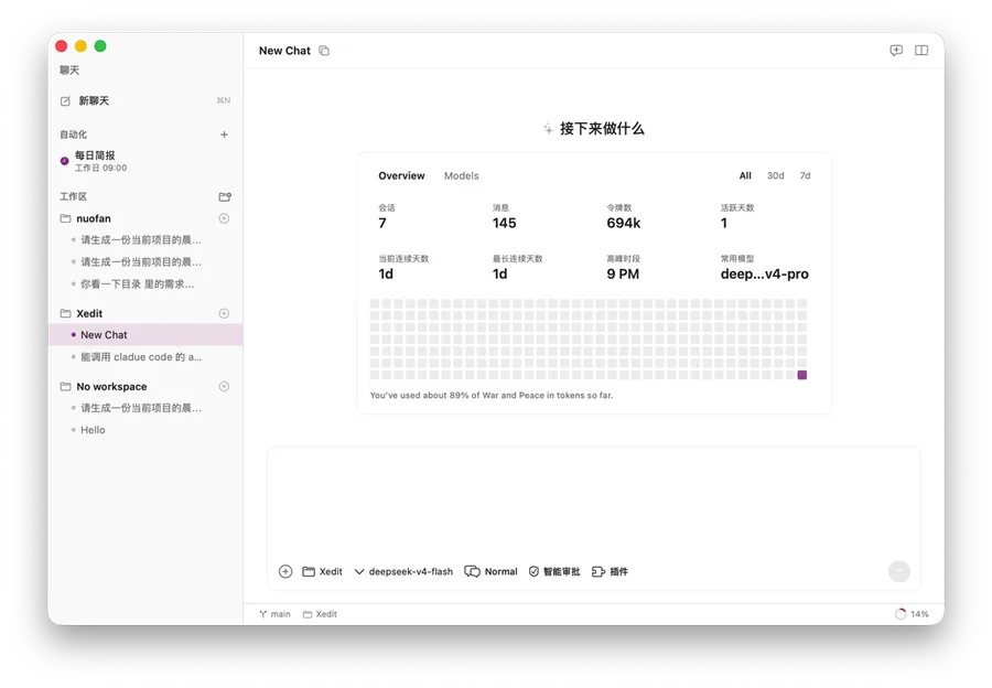 WillDeep screenshot
